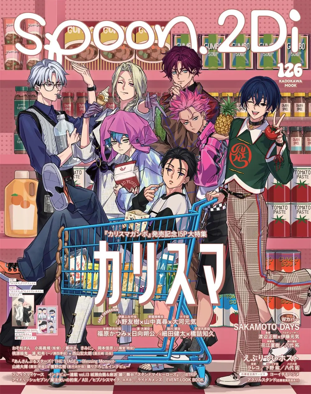 spoon. 2Di (No.126)