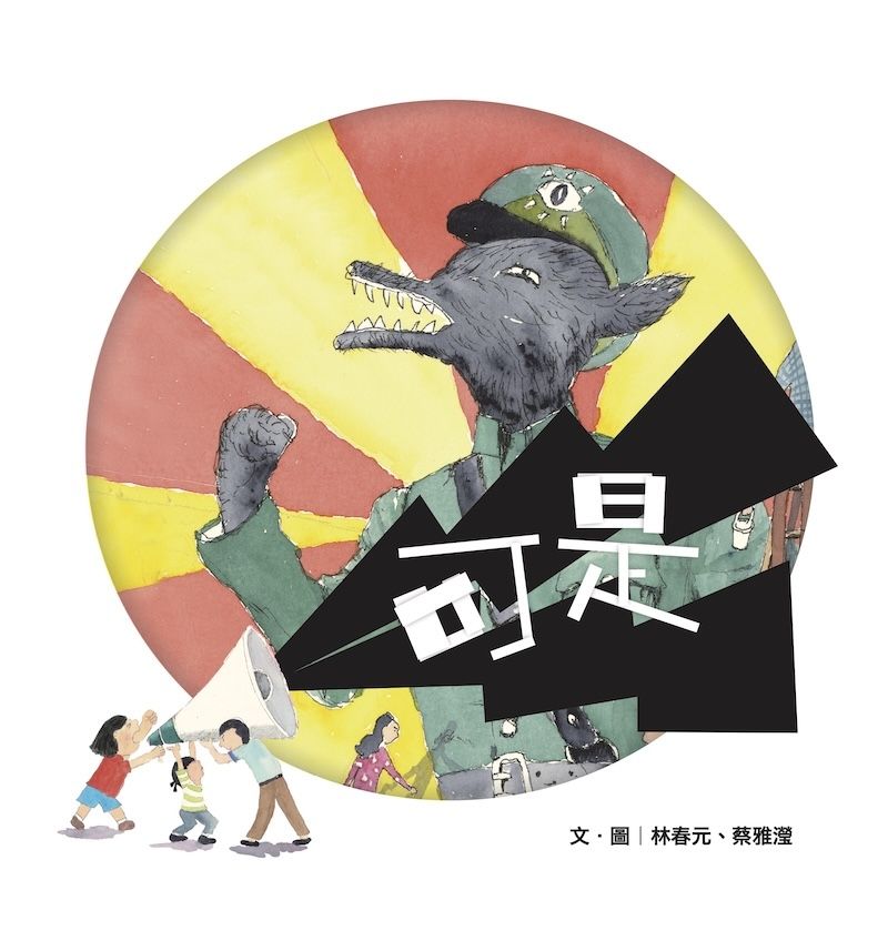 可是
