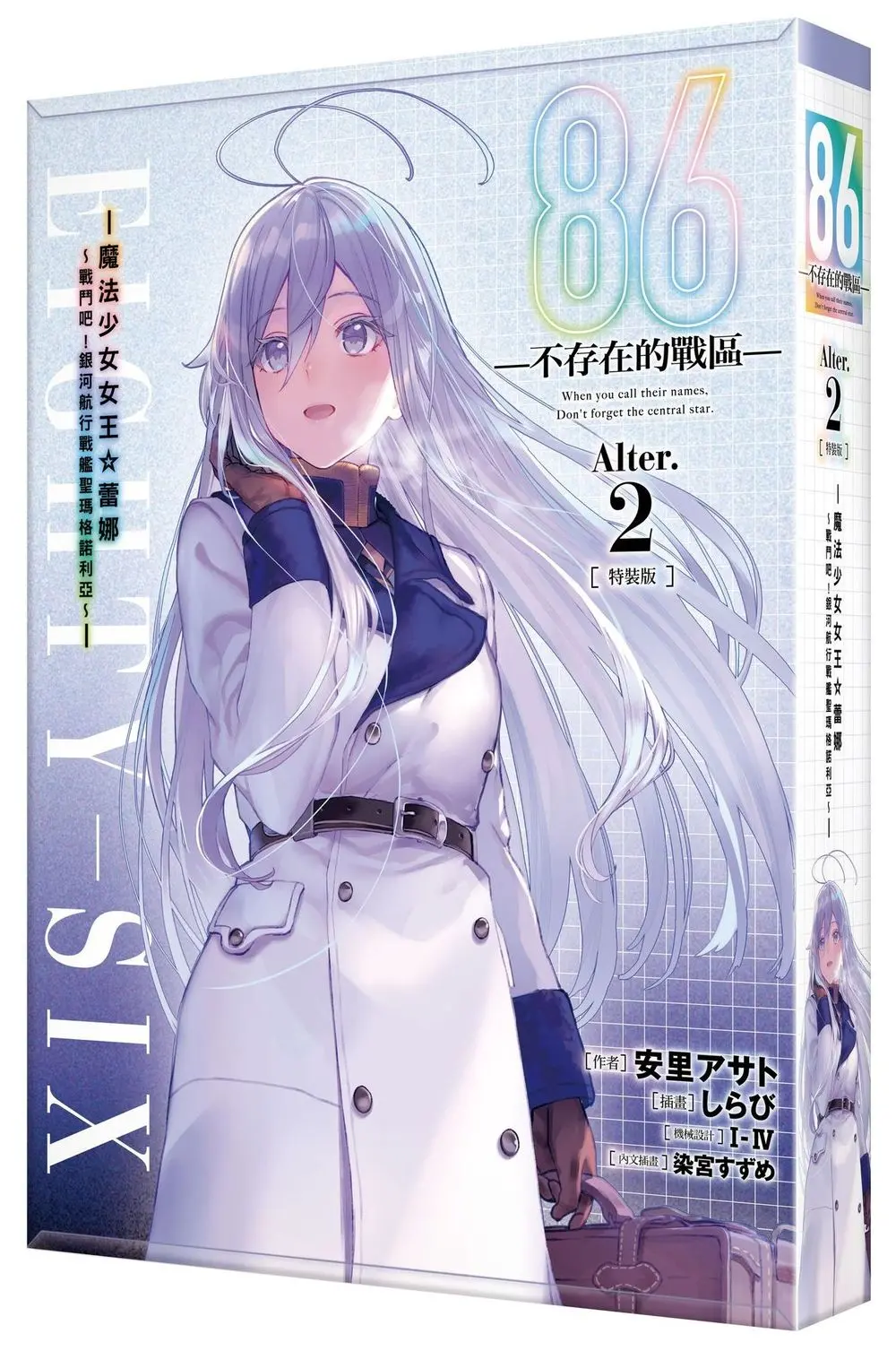 【限量收藏特裝版】這本輕小說真厲害！