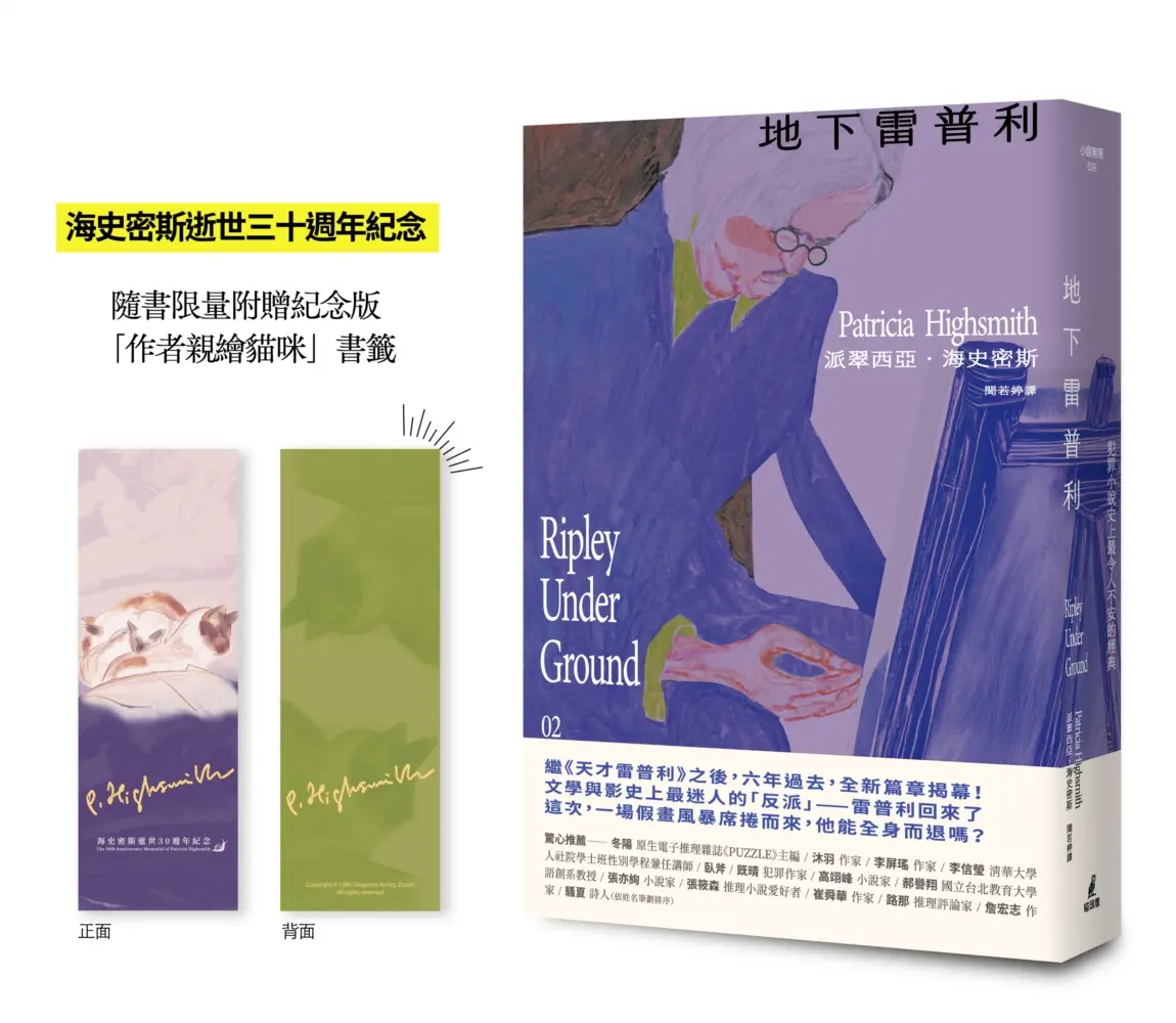【雷普利系列全新篇章】作者親繪貓咪書籤