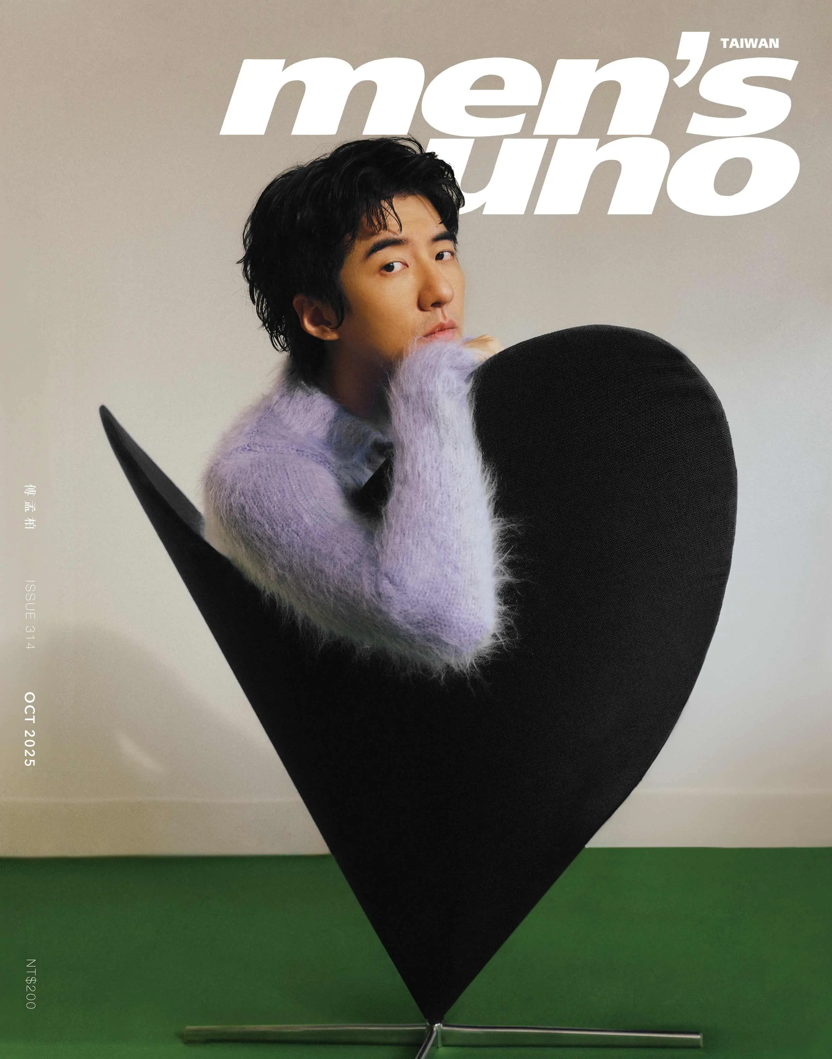 men's uno 男人誌, 十月