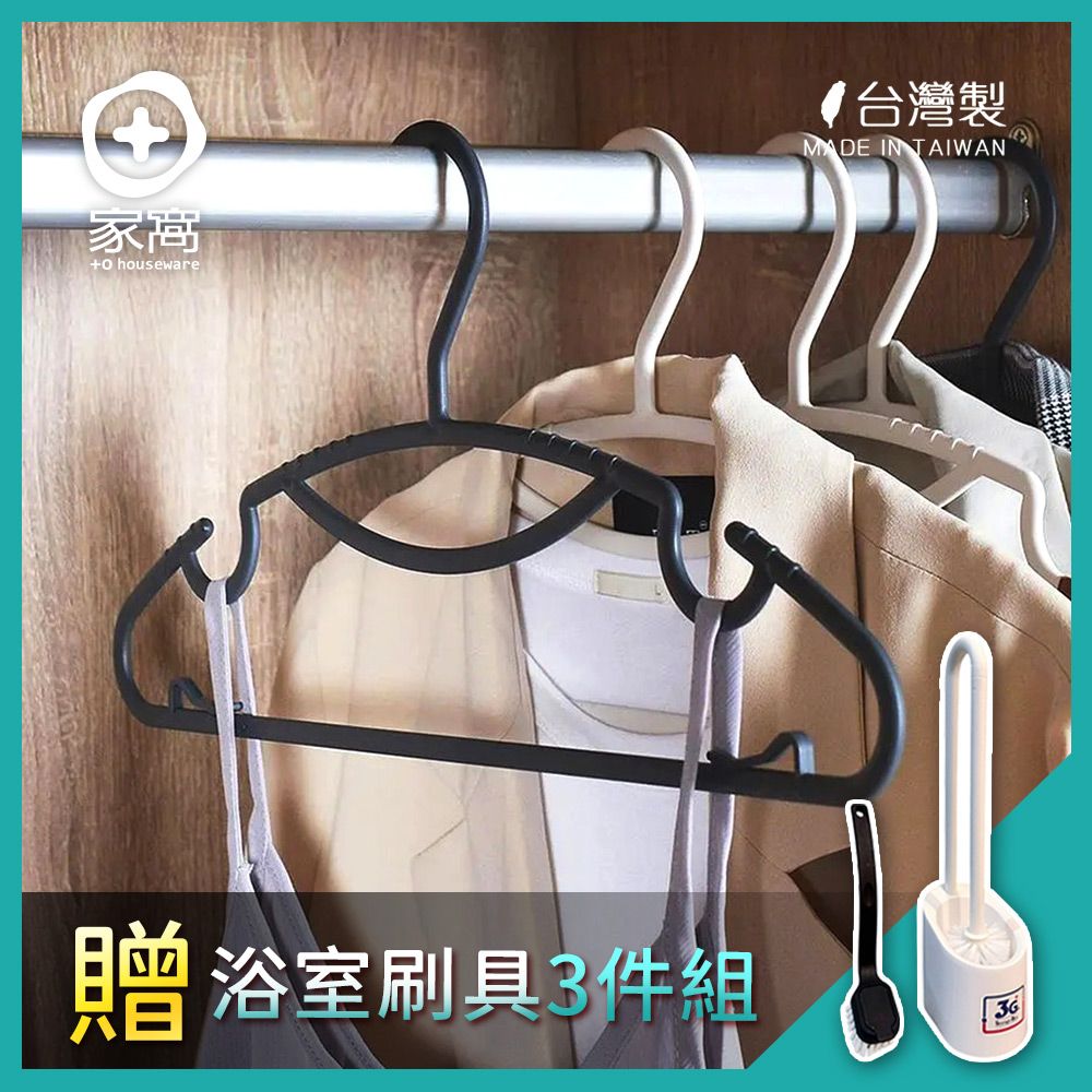 +O家窩 MIT 佐伊多功能薄型防滑無痕衣架-40入 送浴室刷具3件組/ 岩灰