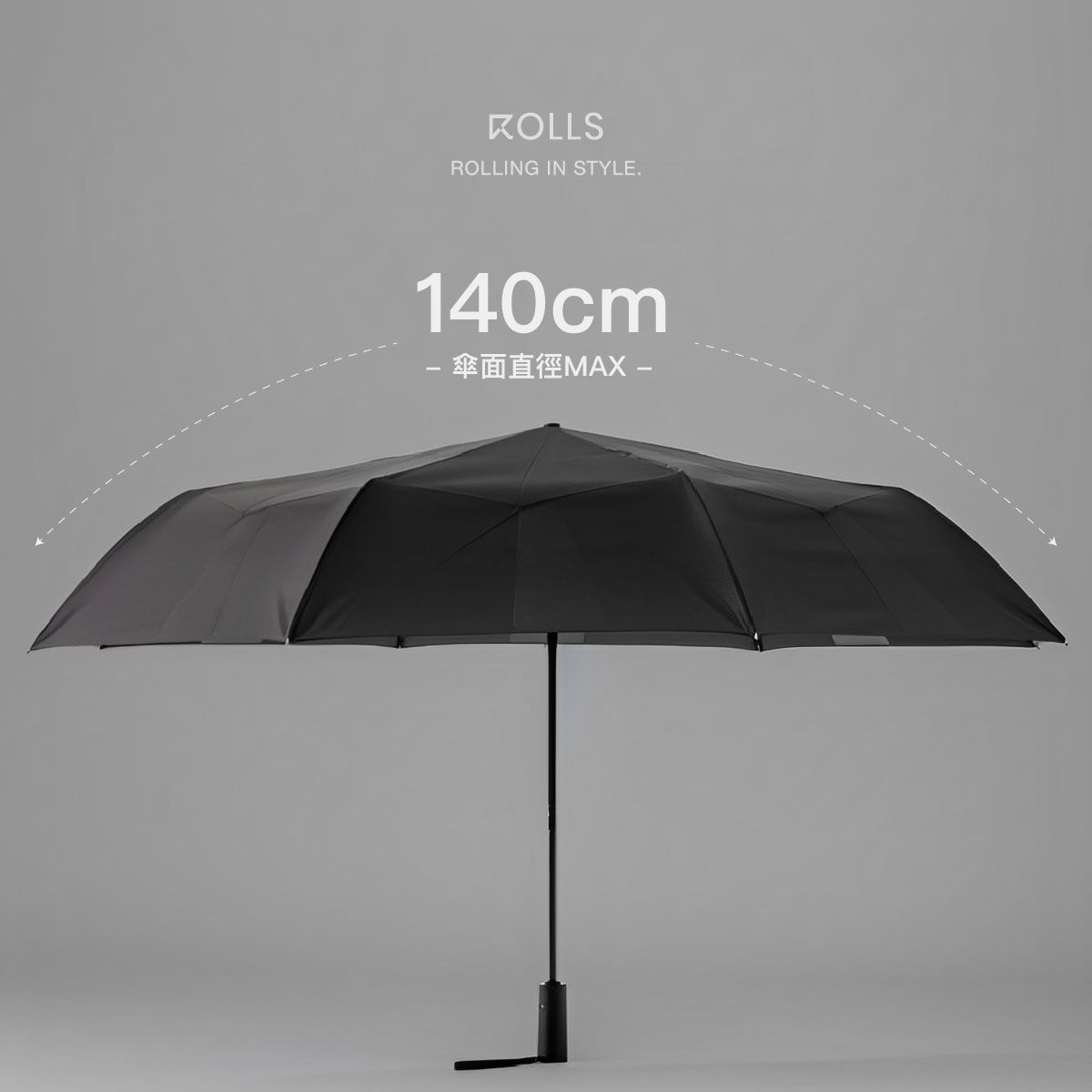 ROLLS｜MAX 地表最大瞬間捲收傘-經典黑