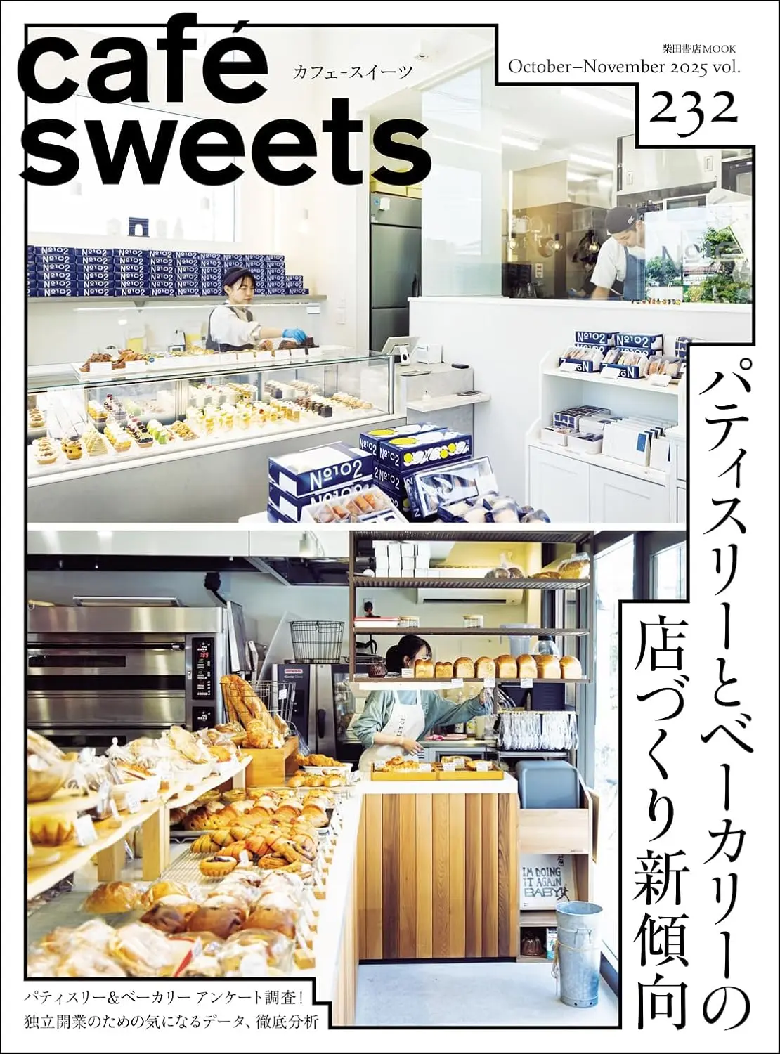 café sweets (No.232)