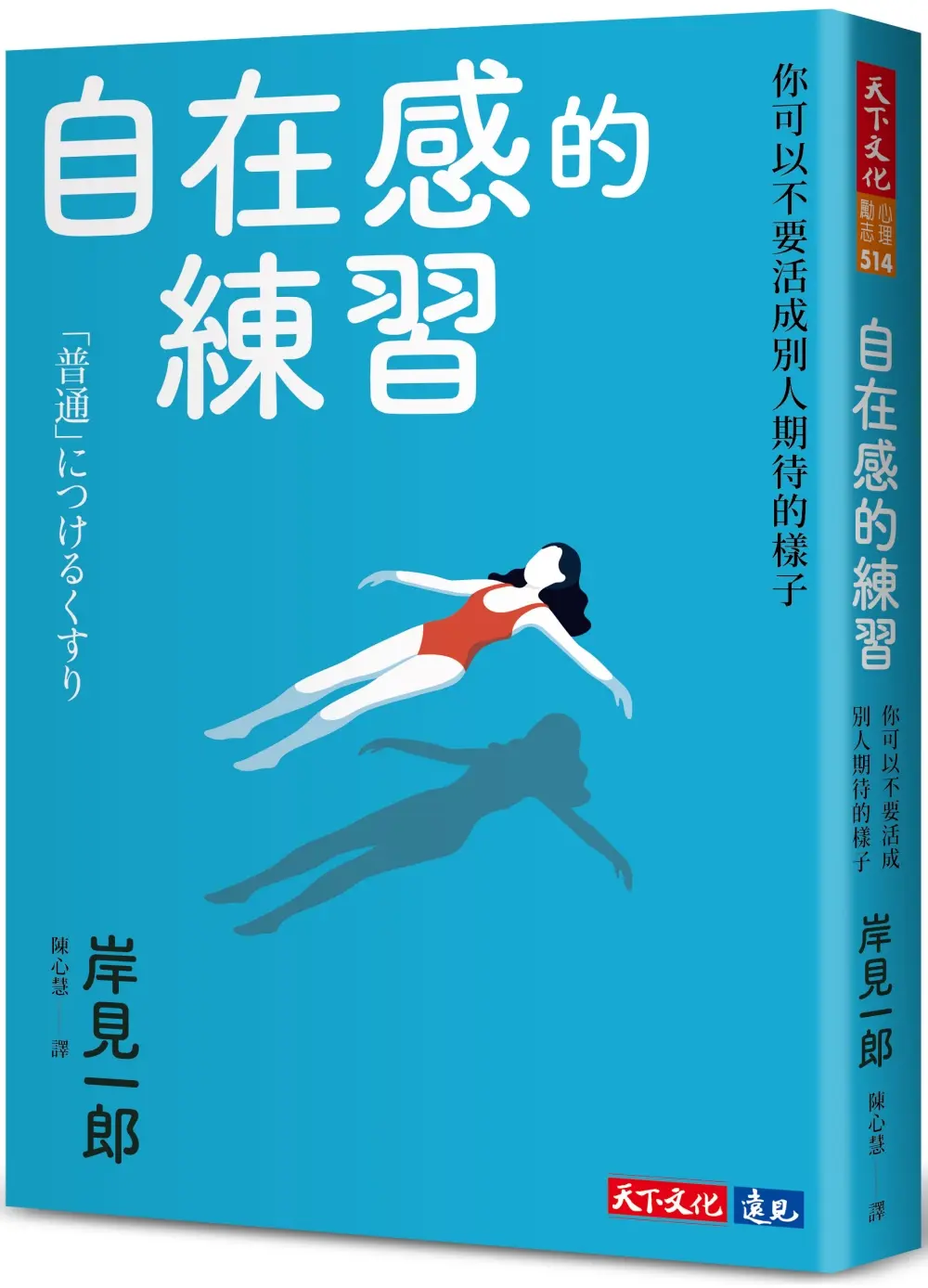 找回穩定與力量