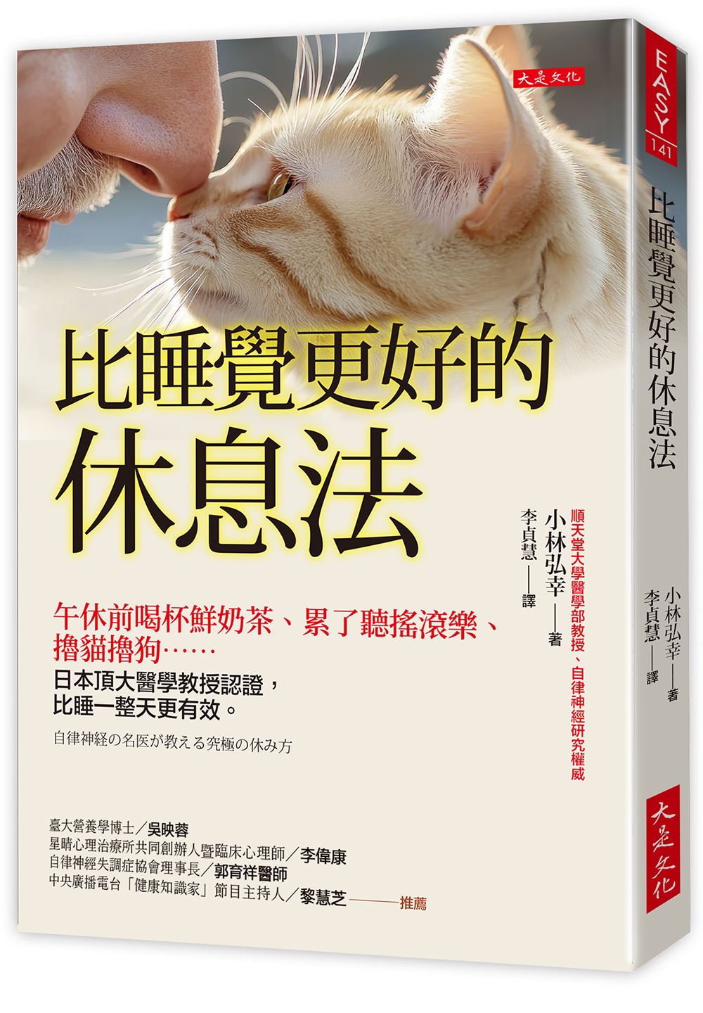 休息是有訣竅的