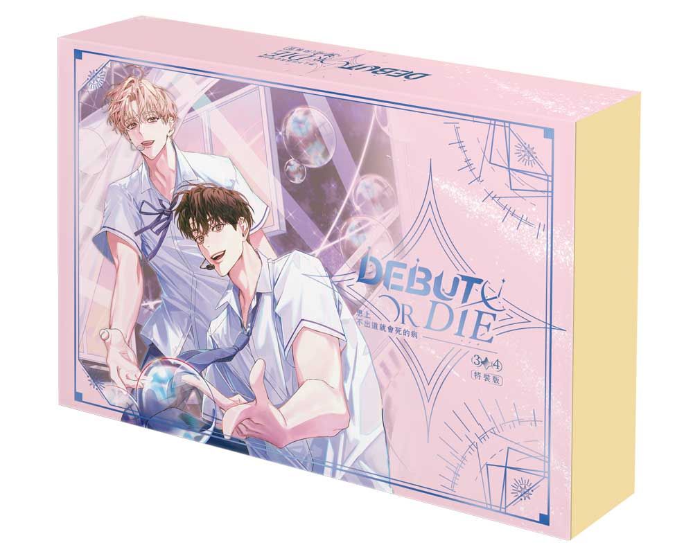 【累積閱讀達7億】超強現代奇幻偶像小說