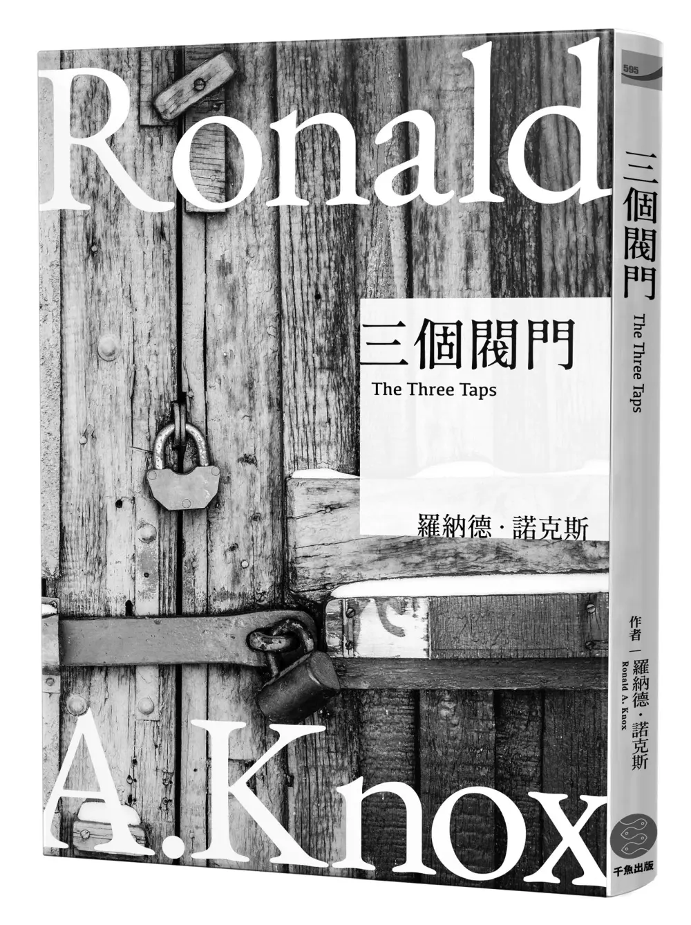 偵探小說奠基者