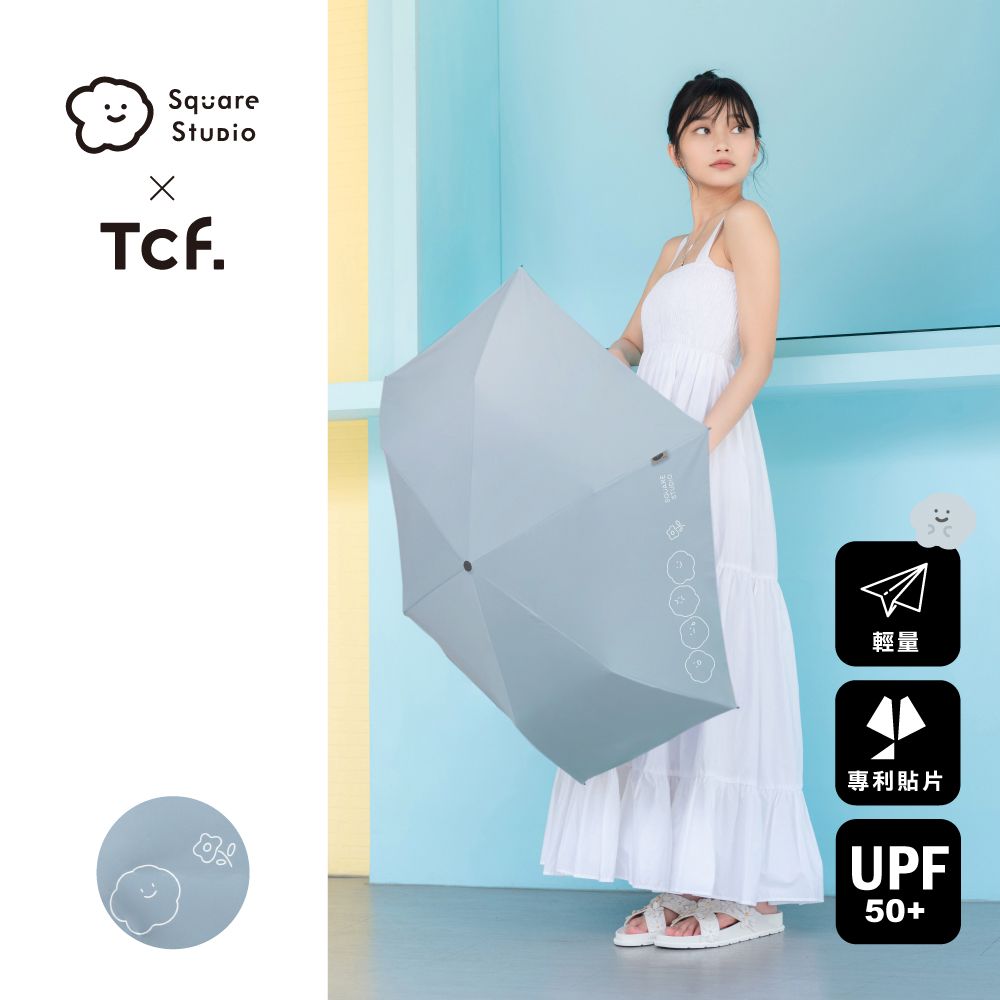 Tcf. x方坊 聯名款 Rainy Mood 自開收完美瞬收傘 專利貼片傘