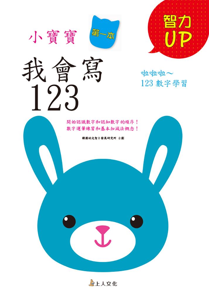 我會寫123