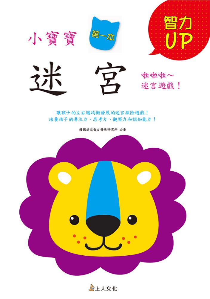 迷宮