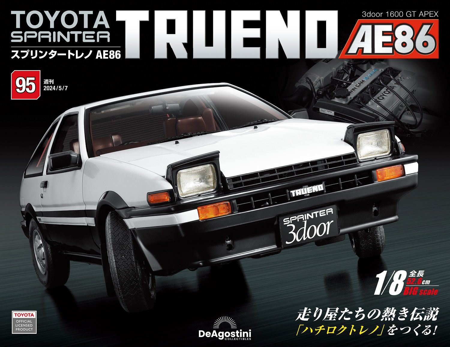 Toyota Sprinter Trueno AE86 (No.095/日文版)
