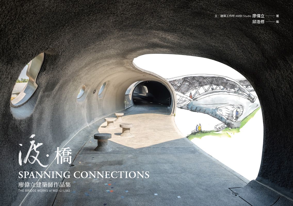 渡．橋: 廖偉立建築師作品集