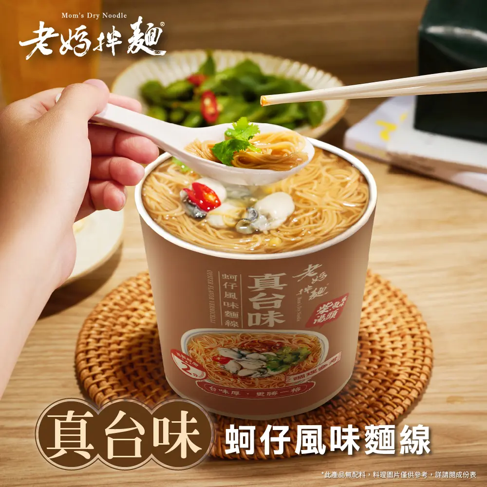 快煮麵