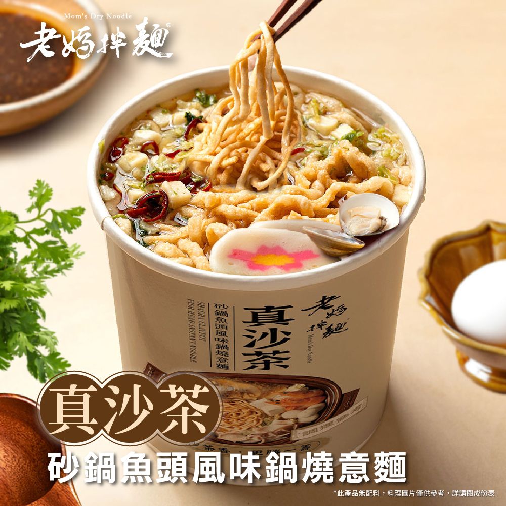 快煮麵