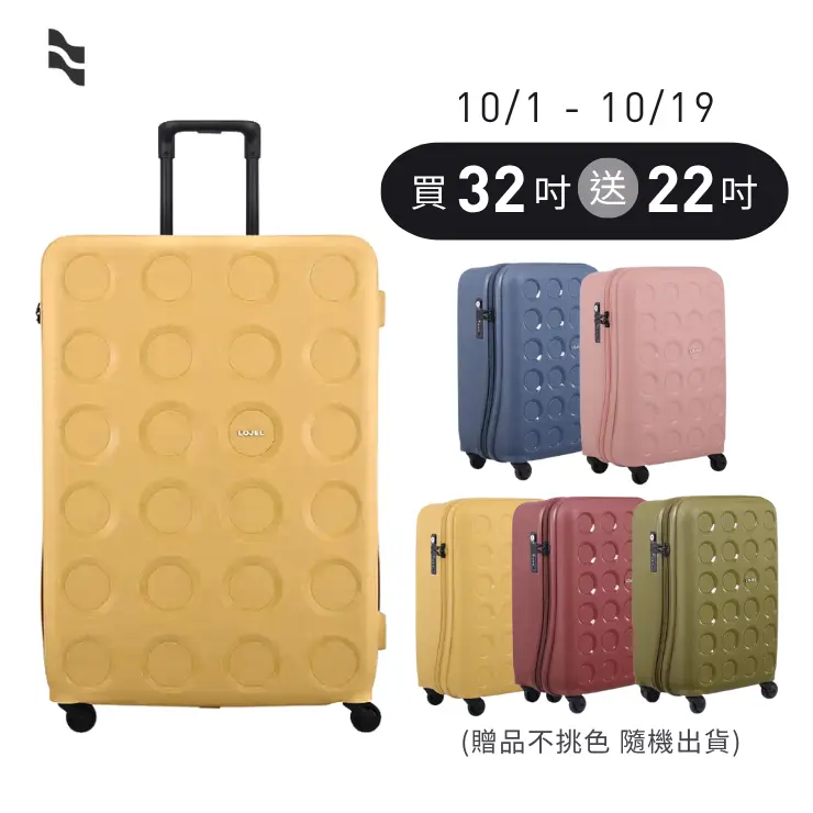 買大送小✦LOJEL 防盜行李箱