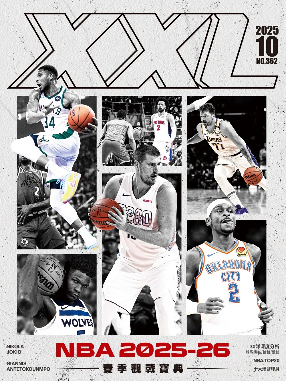 XXL美國職籃NBA, 十月
