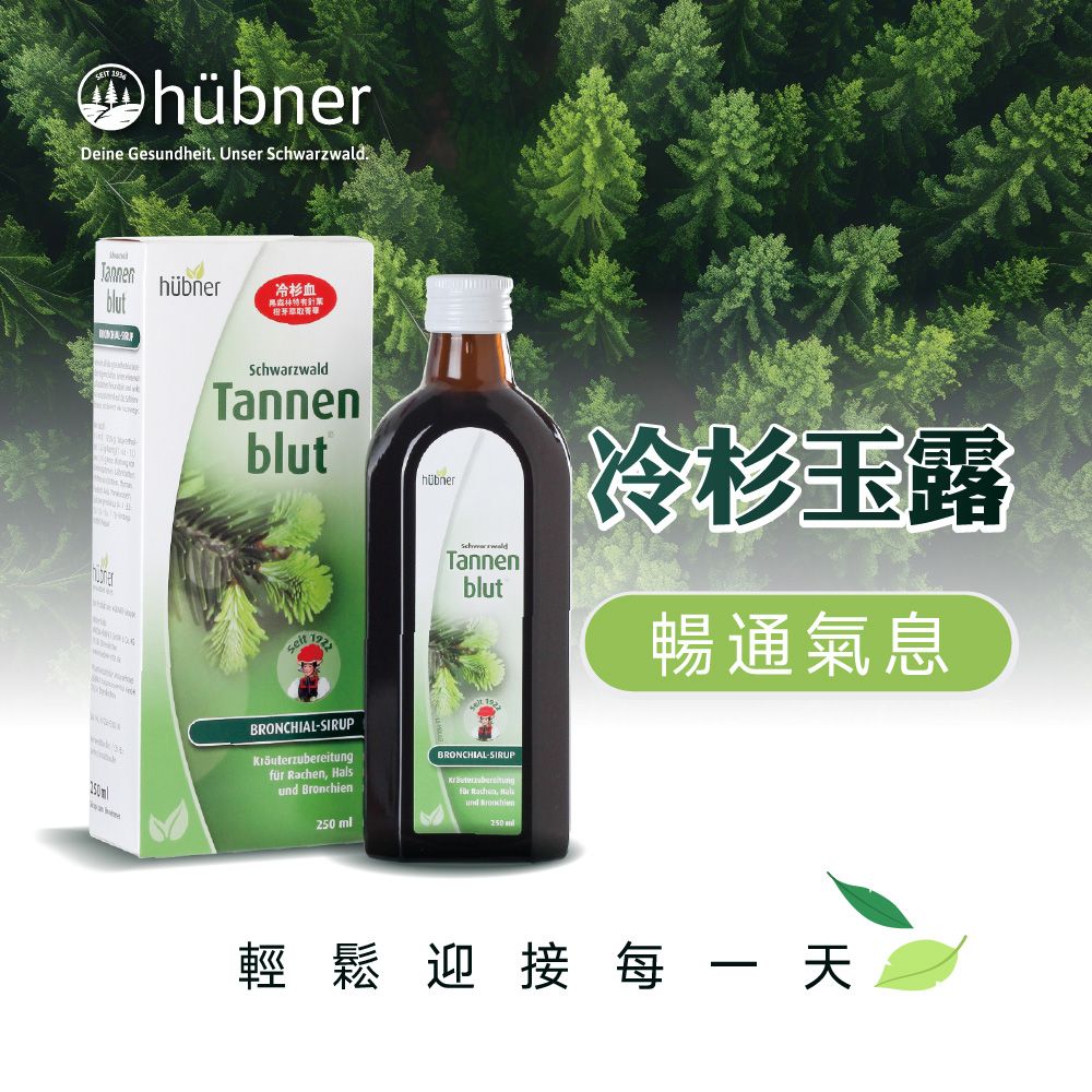 【德風】好博納冷杉玉露(250ml/瓶)
