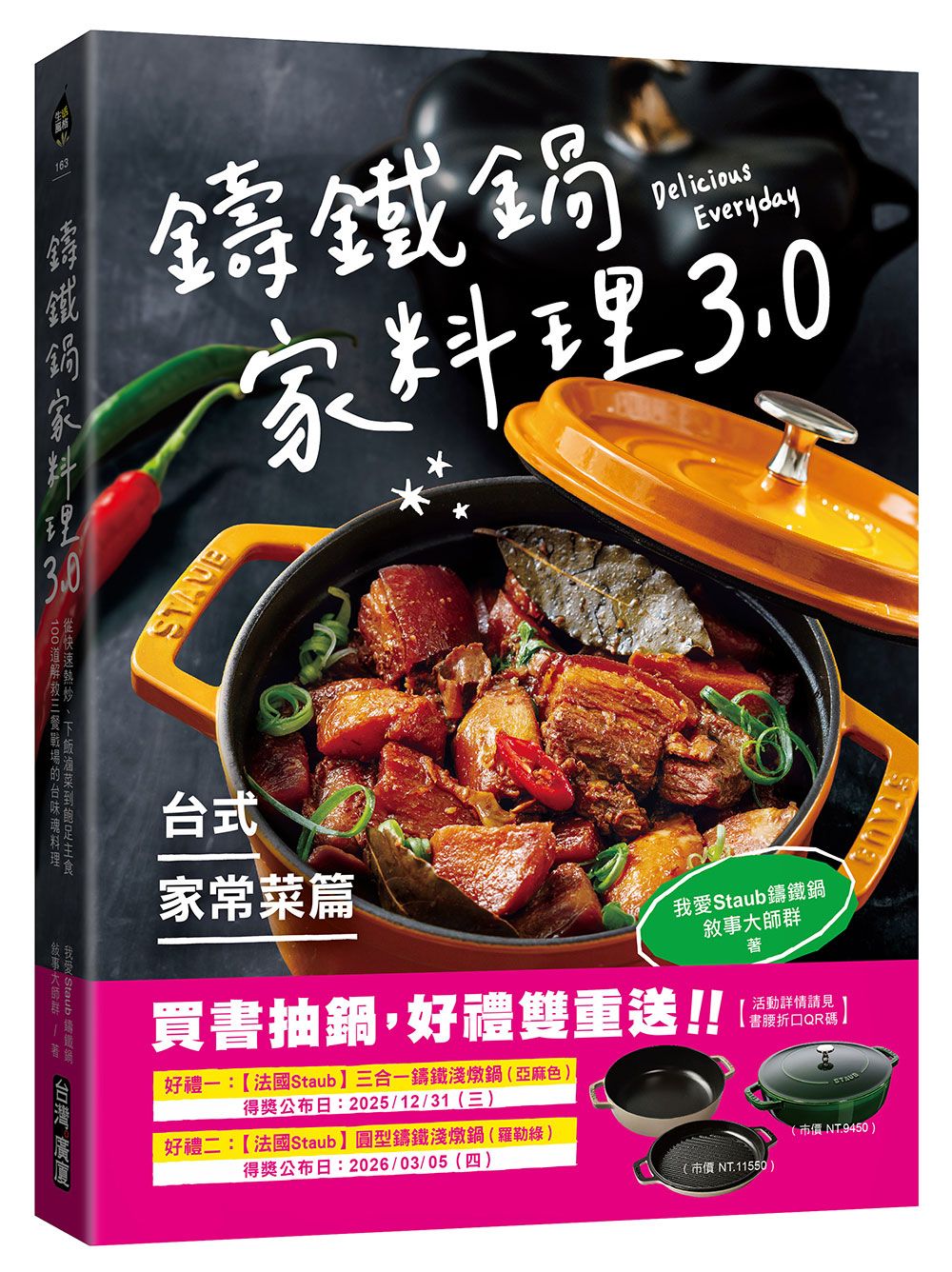 台味魂料理
