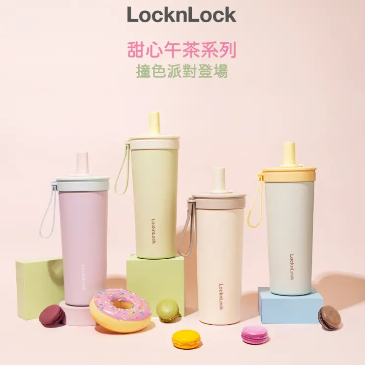 隨時開喝不走味➤樂扣嚼對FUN飲不鏽鋼吸管杯720ml