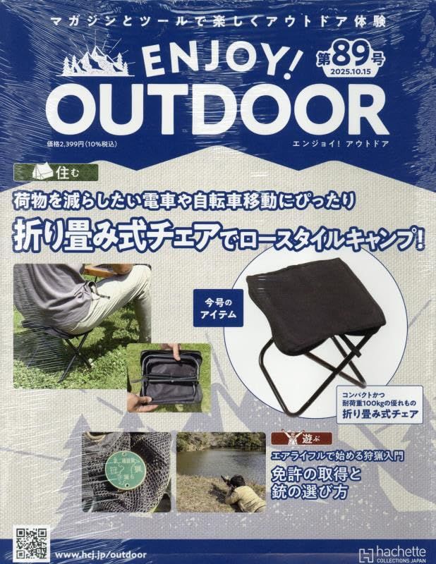 ENJOY! OUTDOOR (10/15/No.89/2025/附摺疊椅)