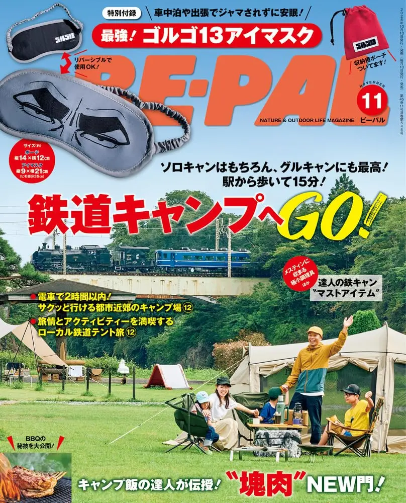 BE-PAL (11月/2025/附BE-PAL×骷髏13眼罩&收納袋)