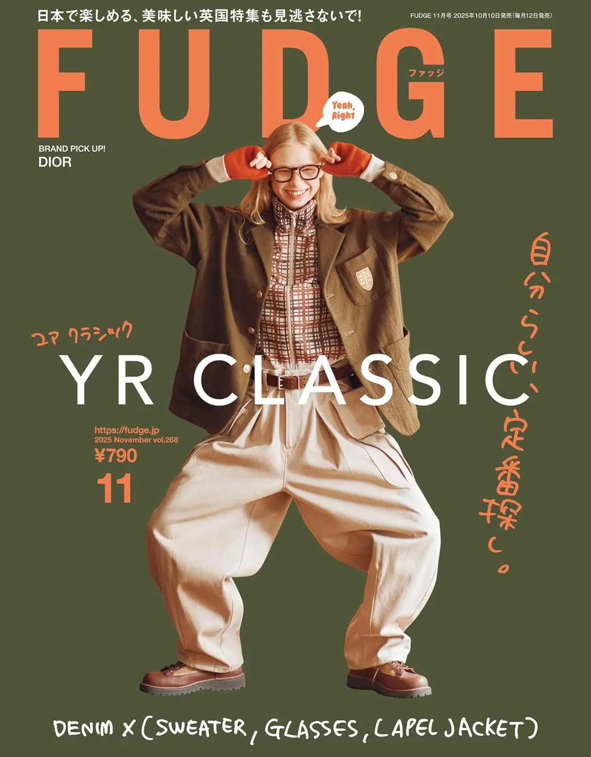 FUDGE (11月/No.268/2025)