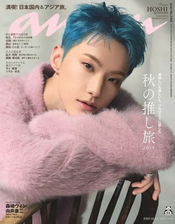 封面：SEVENTEEN HOSHI