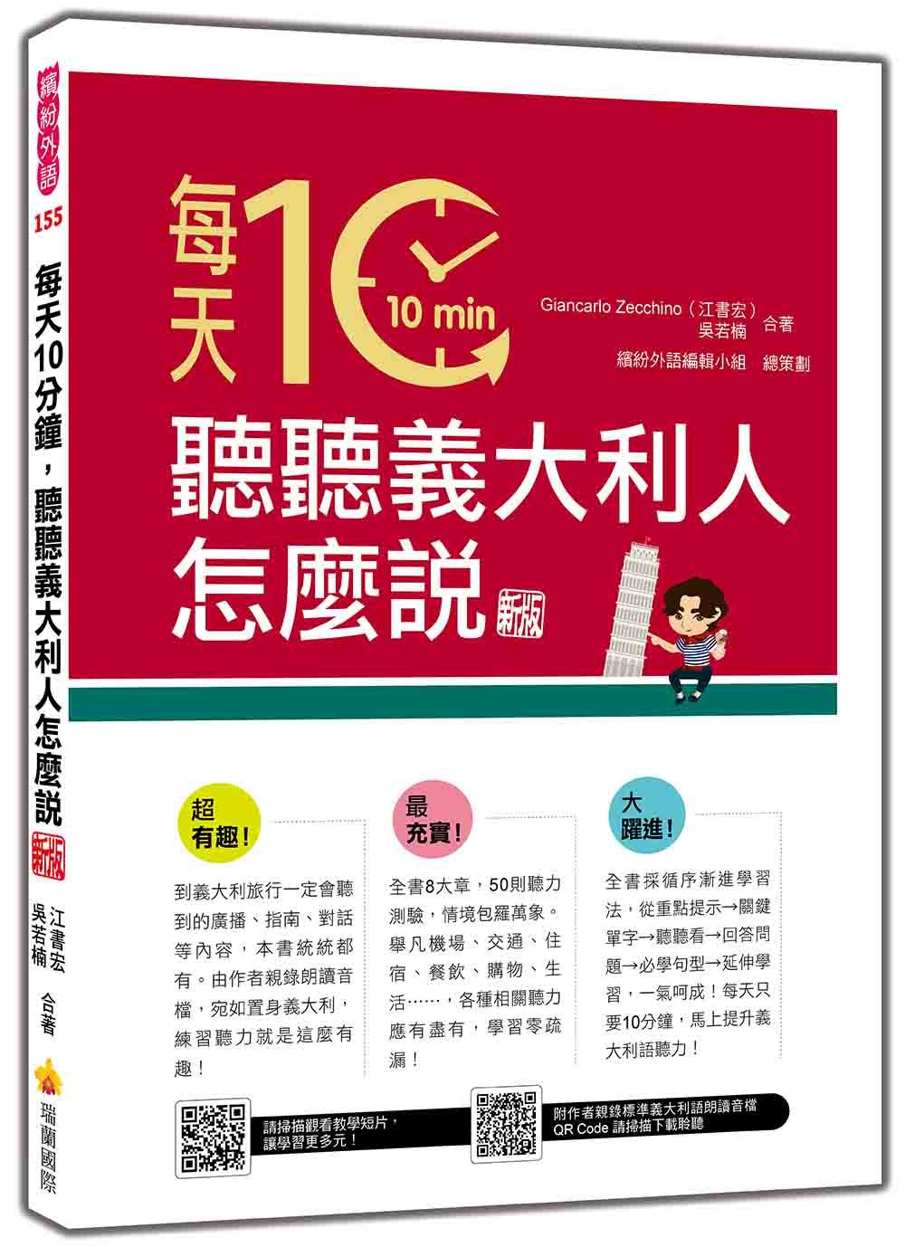 宛如在義大利