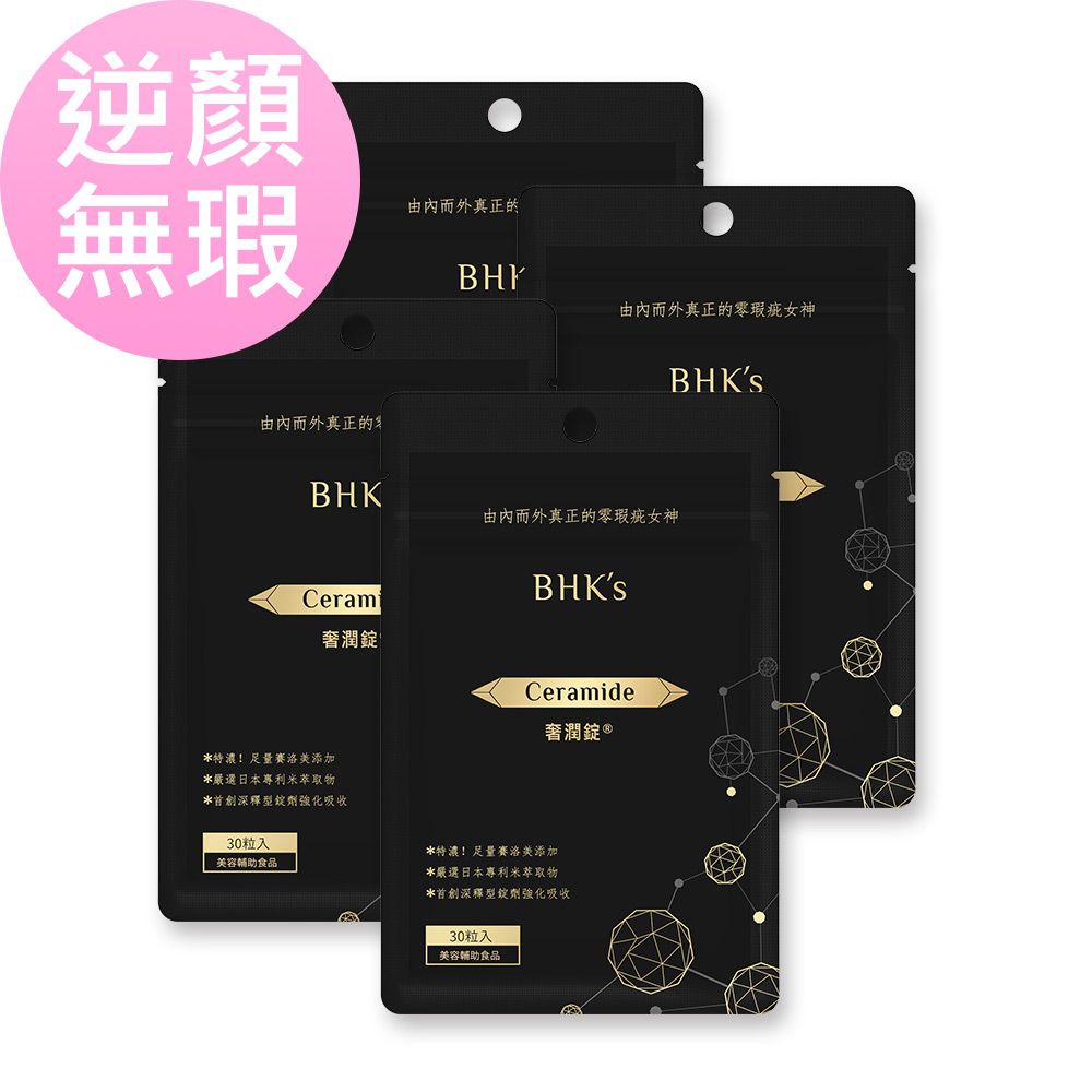 BHK's 逆痕 奢潤錠 (30粒/袋)4袋組