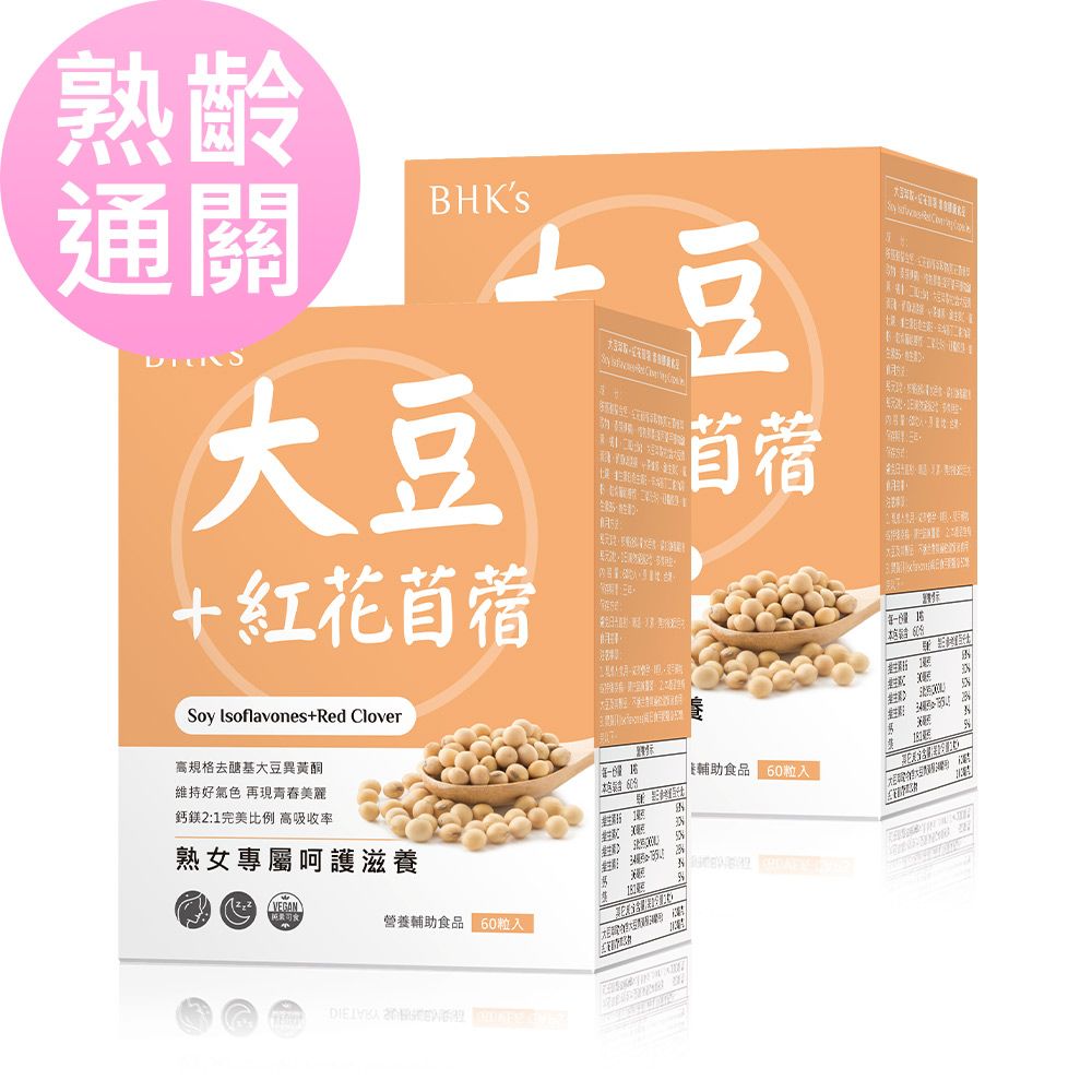 BHK's 大豆萃取+紅花苜蓿 素食膠囊 (60粒/盒)2盒組