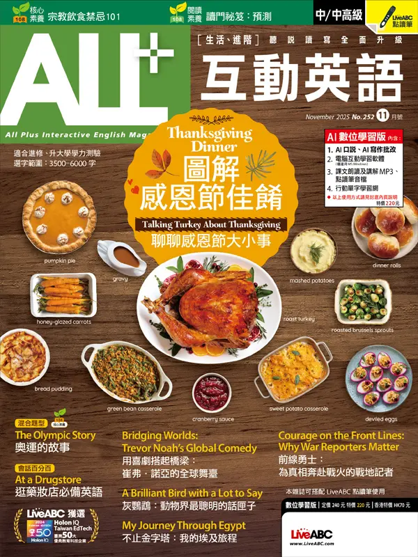 ALL+互動英語 (AI數位學習版), 十一月