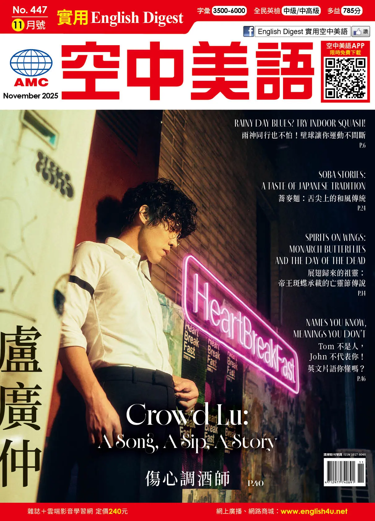 實用空中美語, 十一月