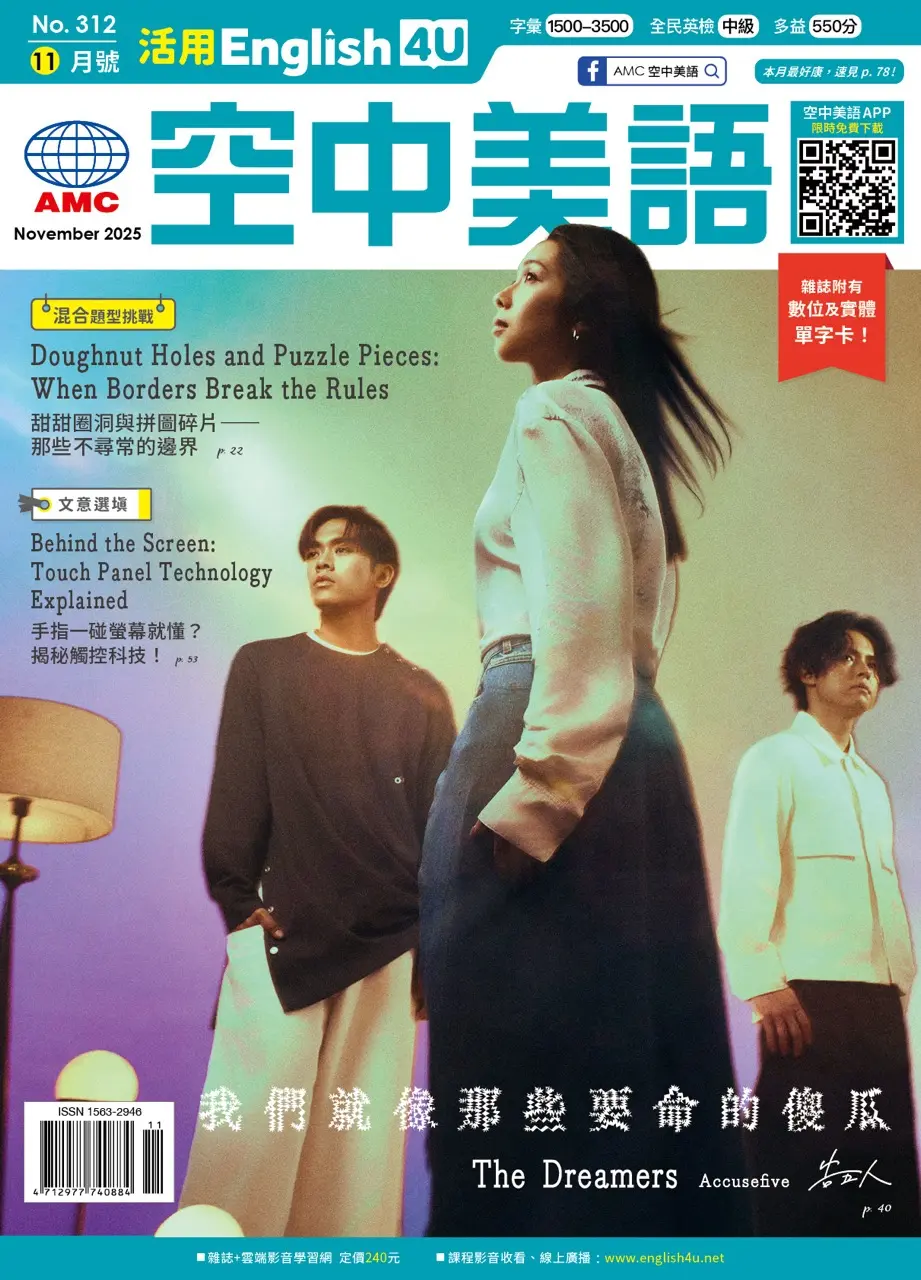 活用空中美語, 十一月