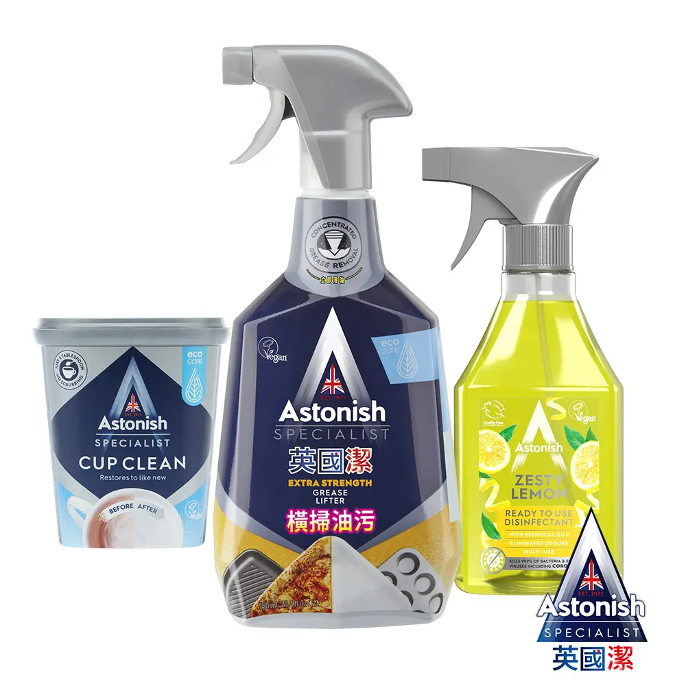 化學物質0殘留➤Astonish英國潔 油汙終結3入組