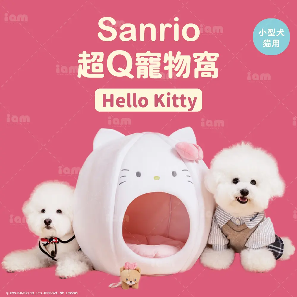 iam我適文創 三麗鷗 圓圓超Q寵物睡窩 - Hello Kitty