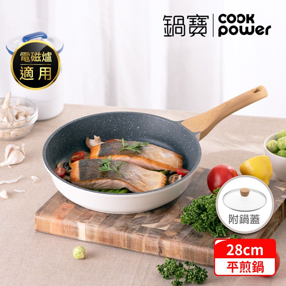 【鍋寶】 Lumi系列七層不沾鑄造煎鍋(含蓋) 28cm IH/電磁爐適用