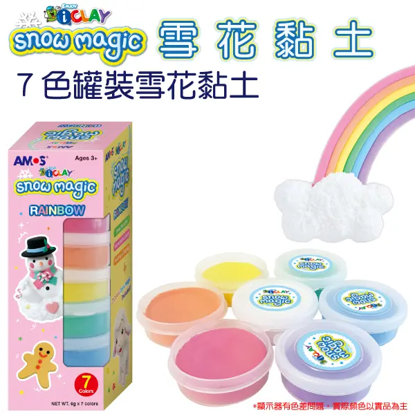 韓國AMOS 7色18克罐裝雪花黏土