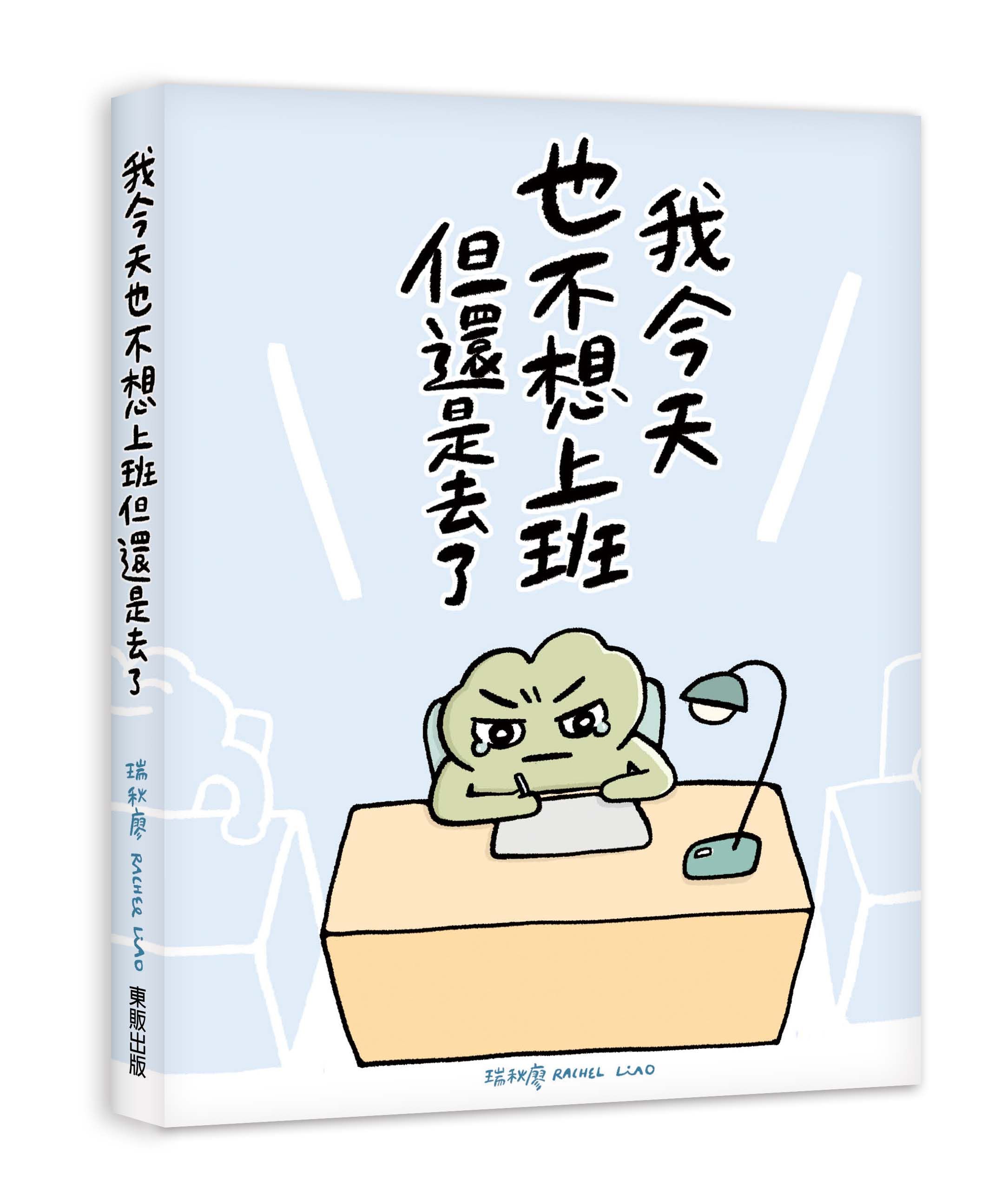 【人生苦短，能躺就躺】誰說生活要很用力