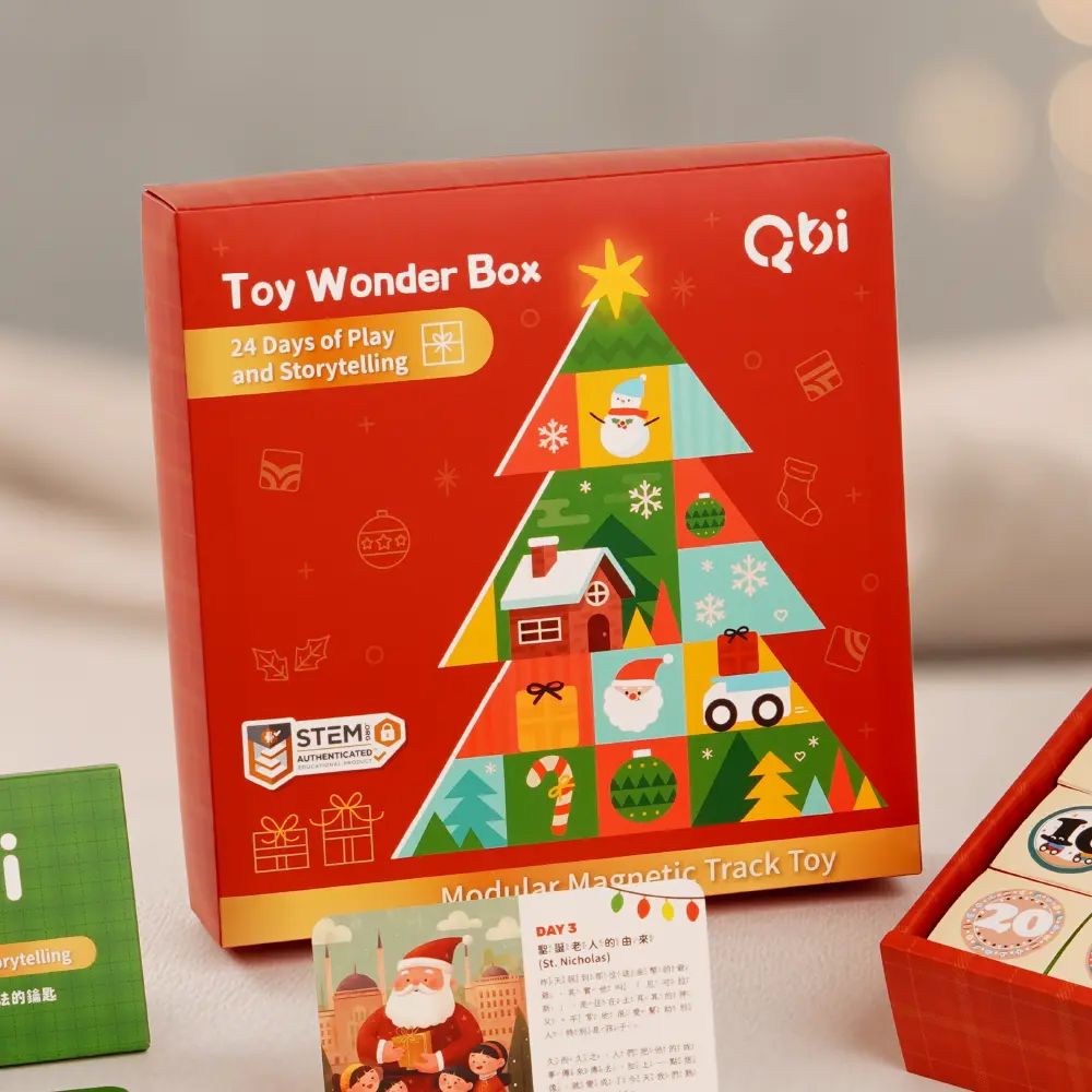 故事禮物倒數聖誕➤Qbi益智軌道磁吸玩具/ 聖誕玩具驚喜盒/ 24天故事挑戰組