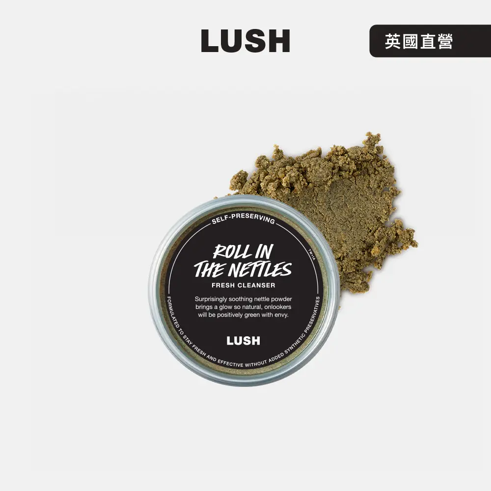 【LUSH 嵐舒】蕁麻粉舒緩洗面膏 100g