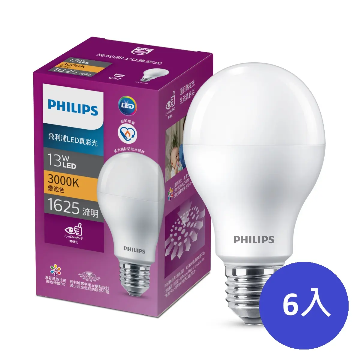 【Philips 飛利浦】13W LED真彩光燈泡 6入組/ 燈泡色3000K (超省電 節能標章認證 三色可選)