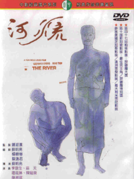 河流