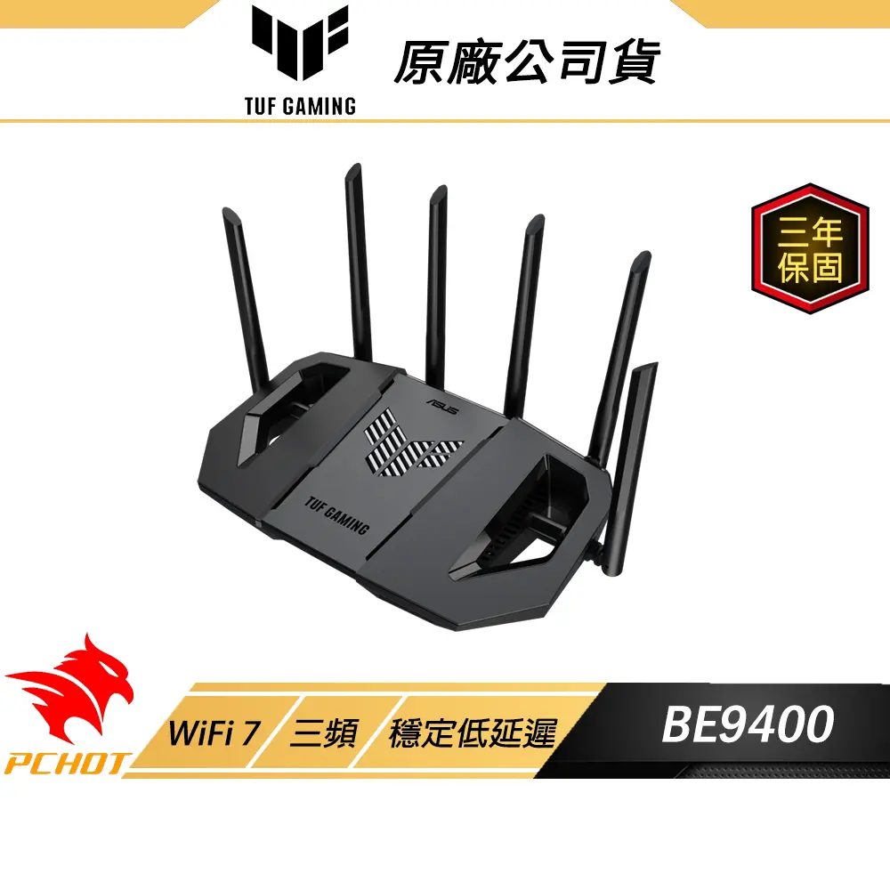ASUS 華碩 TUF Gaming BE9400 無線路由器 WiFi 7 三頻 9400Mbps 路由器 分享器 網路交換器 Wifi分享器
