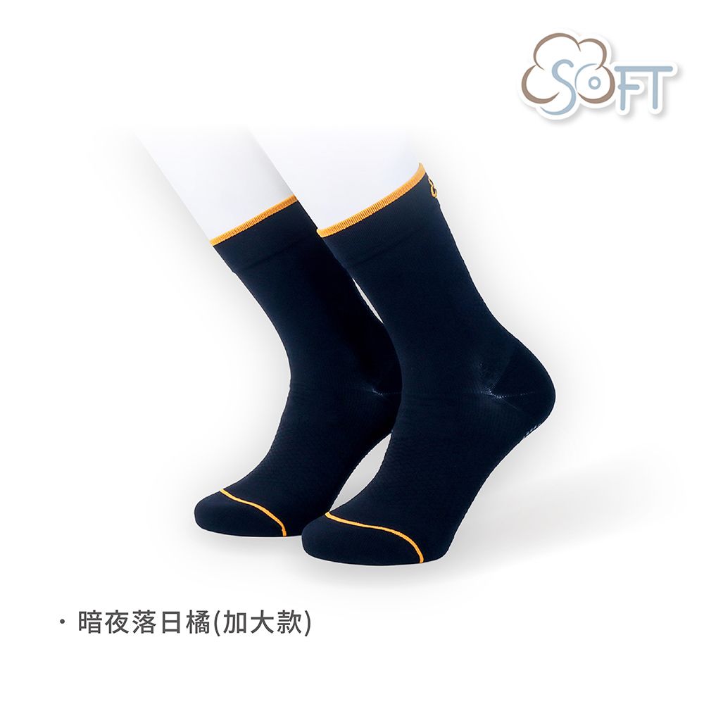 SOFT 醫療級 輕壓柔軟舒適機能中筒襪 成人款 暗夜落日橘/ 加大款26~31cm