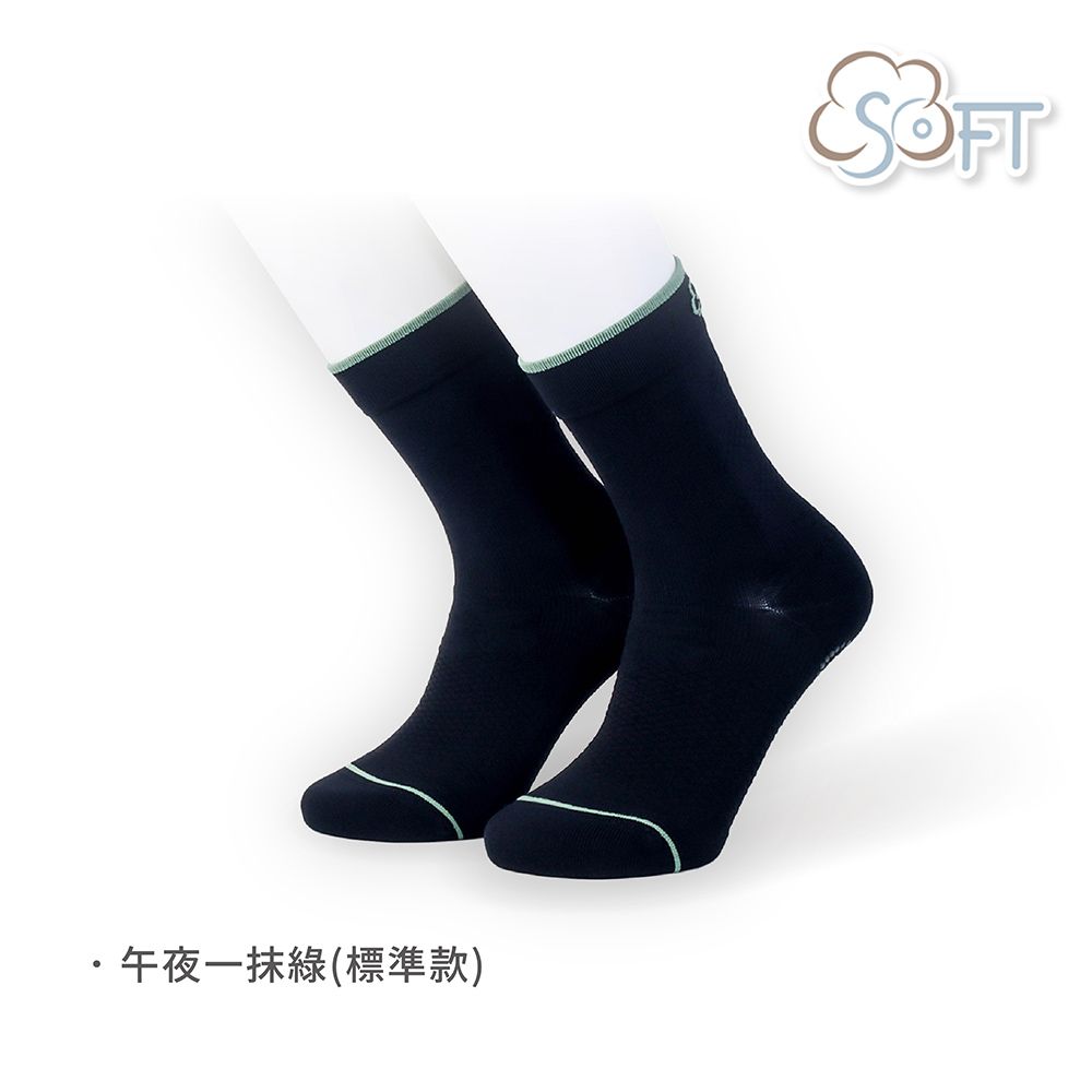 SOFT 醫療級 輕壓柔軟舒適機能中筒襪 成人款 午夜一抹綠/ 標準款21~26cm
