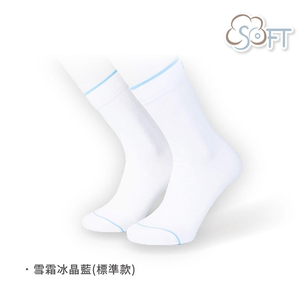 SOFT 醫療級 輕壓柔軟舒適機能中筒襪 成人款 雪霜冰晶藍/ 標準款21~26cm