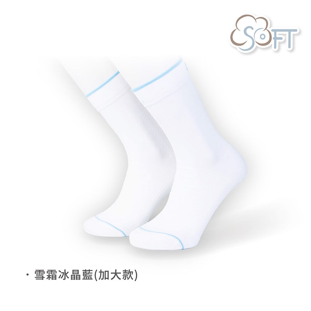 SOFT 醫療級 輕壓柔軟舒適機能中筒襪 成人款 雪霜冰晶藍/ 加大款26~31cm