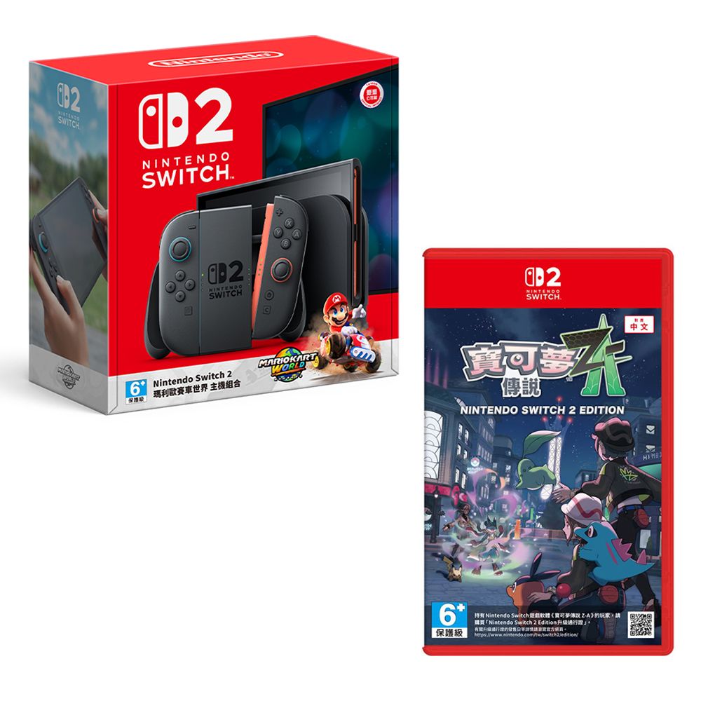Nintendo 任天堂 Switch 2賽車同捆機+NS2寶可夢傳說 Z-A 實體遊戲片(台灣公司貨 贈主機鋼化玻璃保護貼)