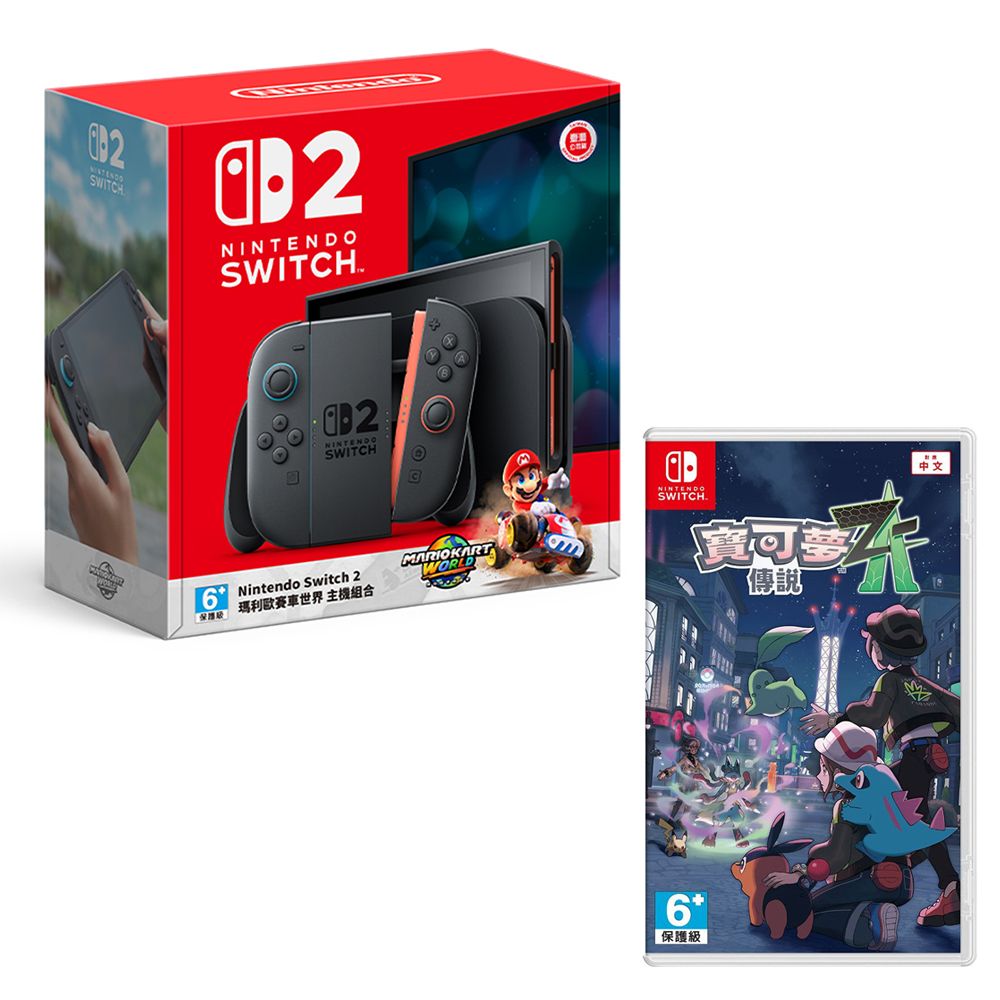 Nintendo 任天堂 Switch 2賽車同捆機+寶可夢傳說 Z-A 實體遊戲片(台灣公司貨 贈主機鋼化玻璃保護貼)